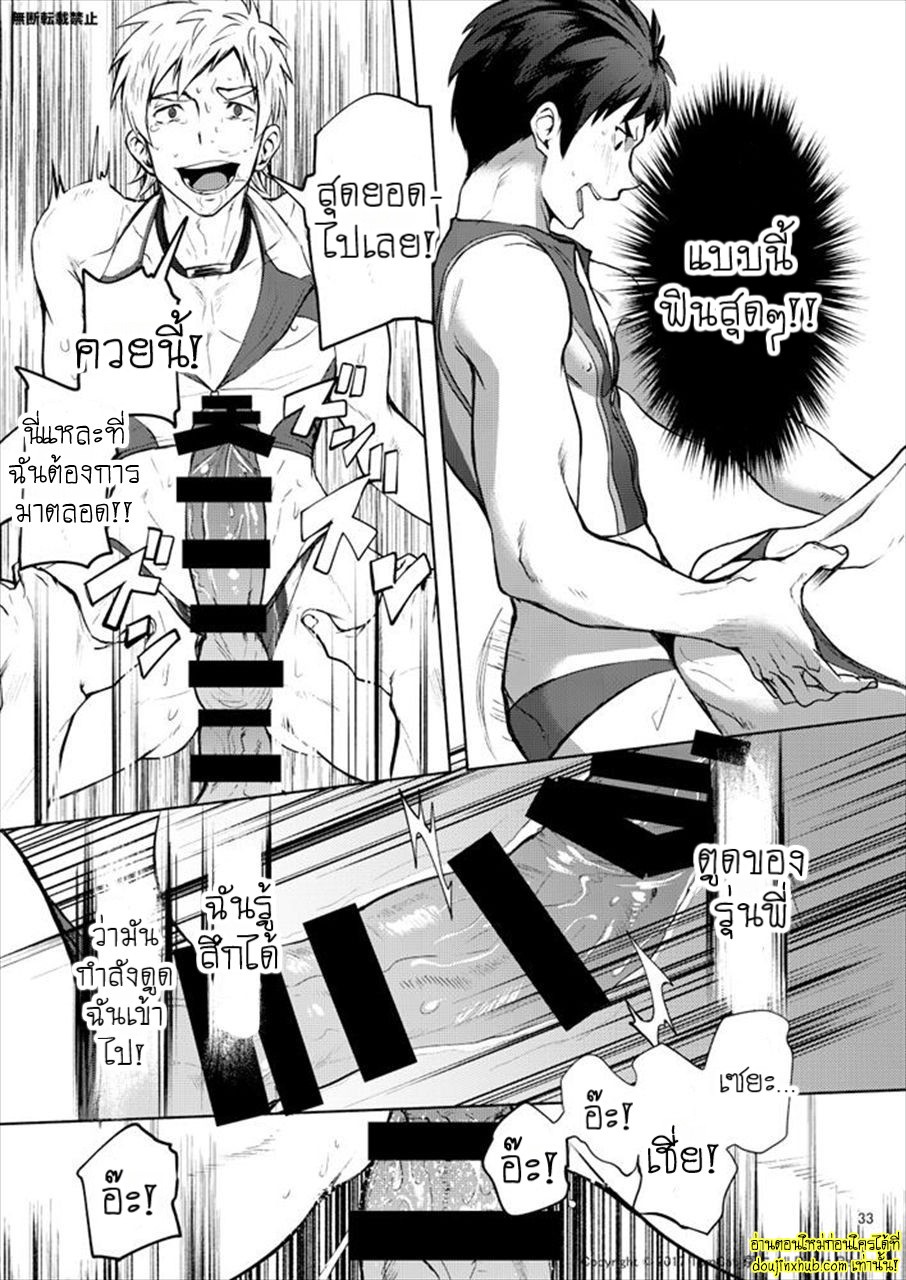 กรีฑาหรรษา 02